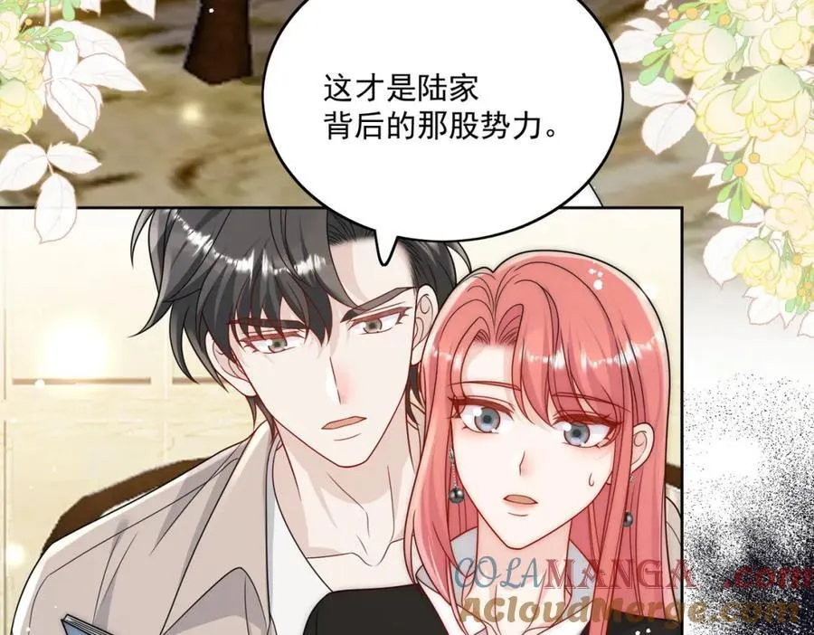 第74话幕后之人竟是他 第70页