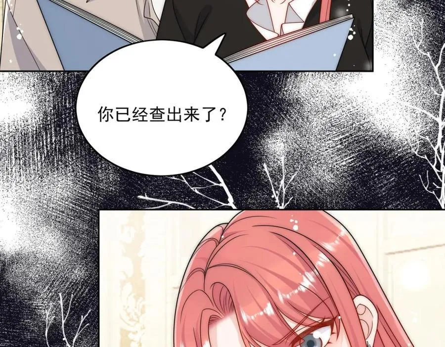 第74话幕后之人竟是他 第71页