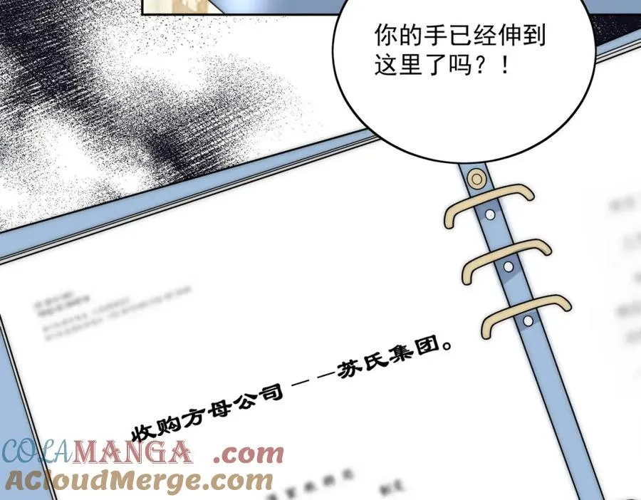 第74话幕后之人竟是他 第73页