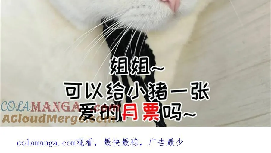 第74话幕后之人竟是他 第76页