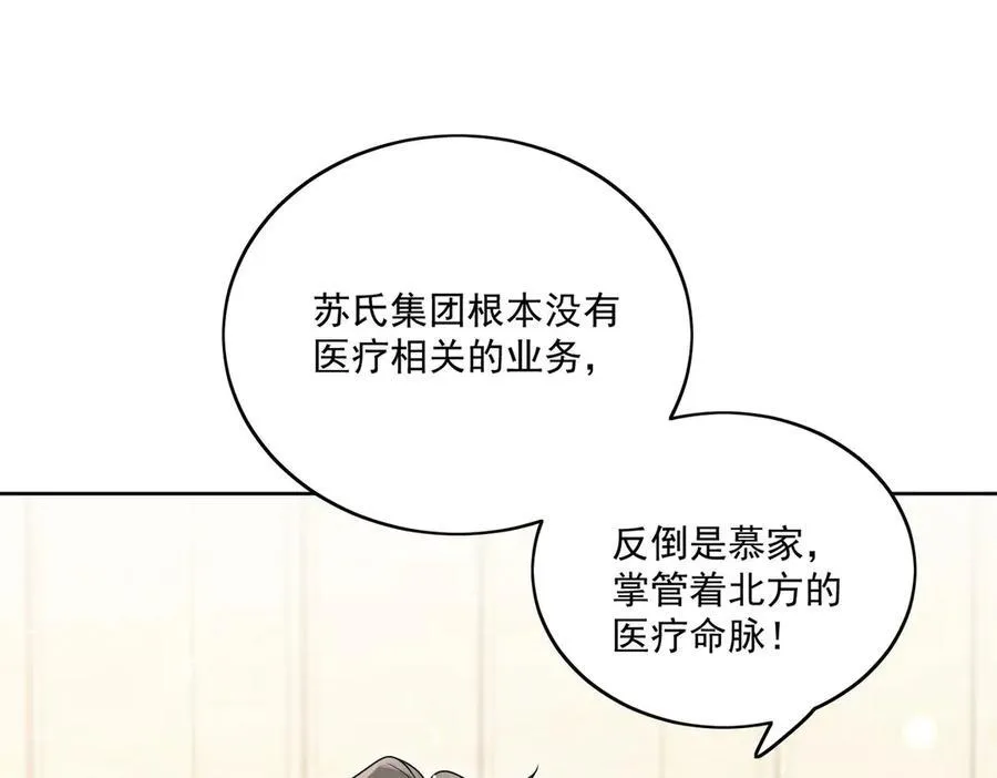第75话 奶奶出事了 第5页
