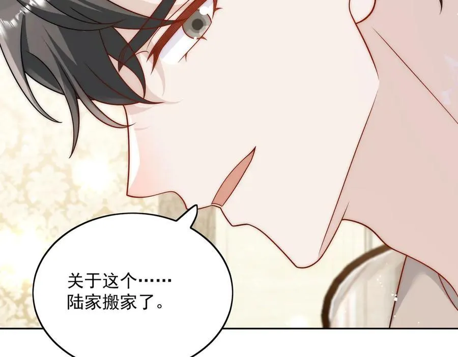 第75话 奶奶出事了 第11页