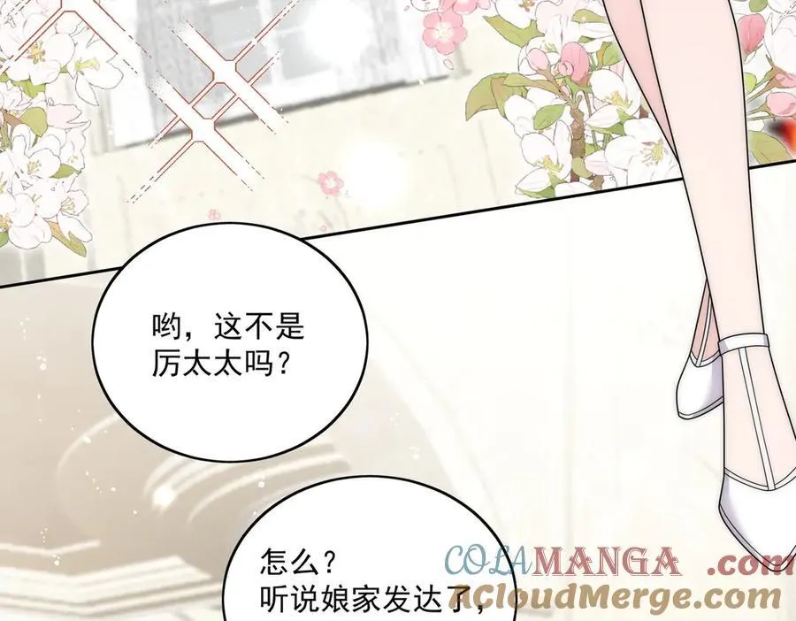 第75话 奶奶出事了 第22页