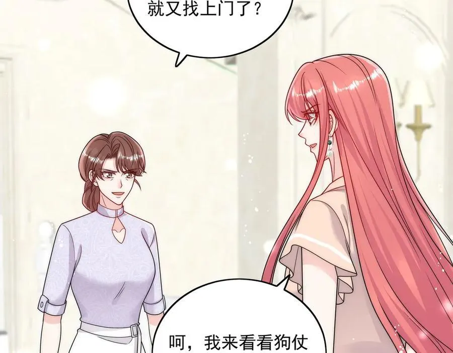 第75话 奶奶出事了 第23页