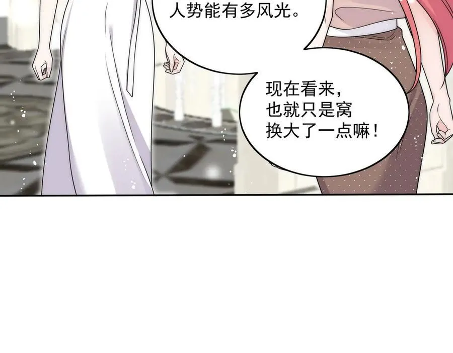 第75话 奶奶出事了 第24页