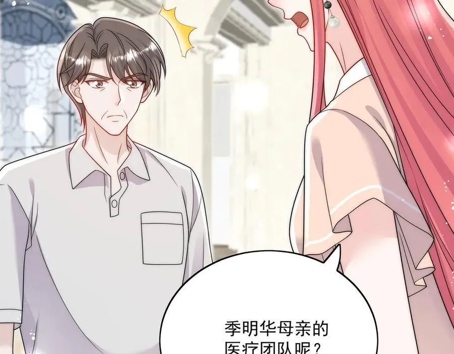 第75话 奶奶出事了 第29页
