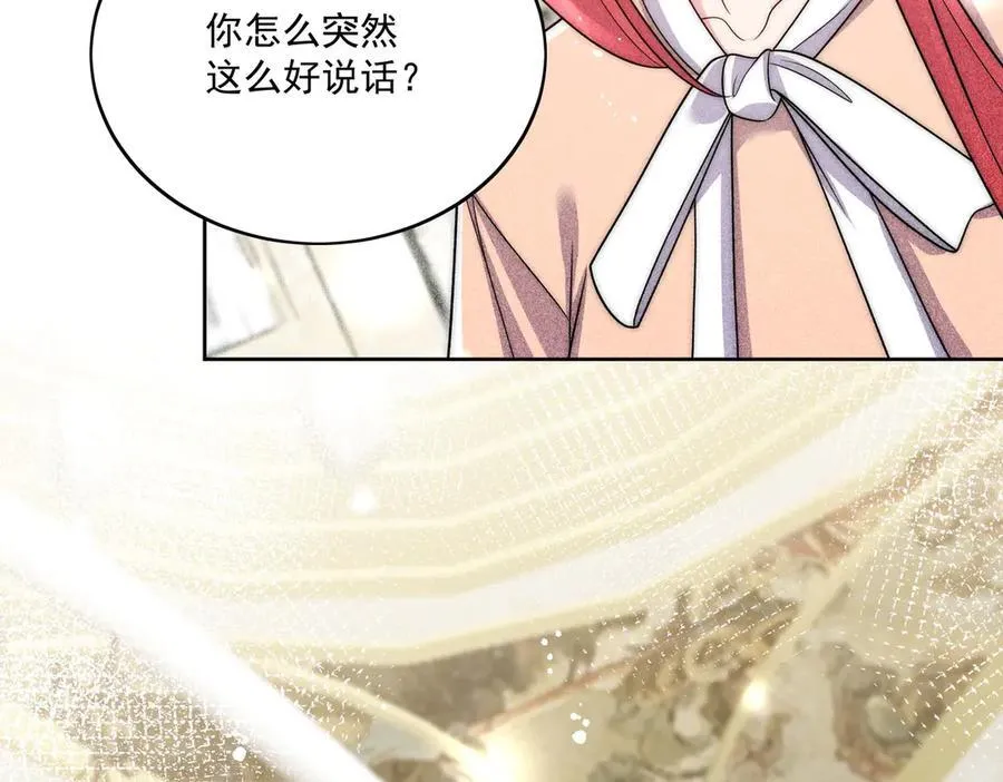 第75话 奶奶出事了 第33页