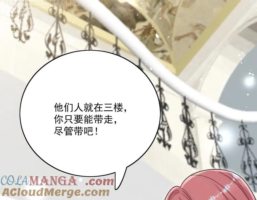 第75话 奶奶出事了 第34页