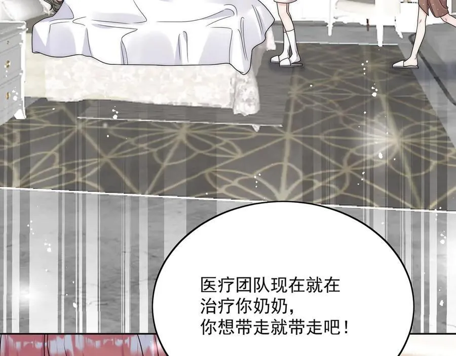 第75话 奶奶出事了 第44页