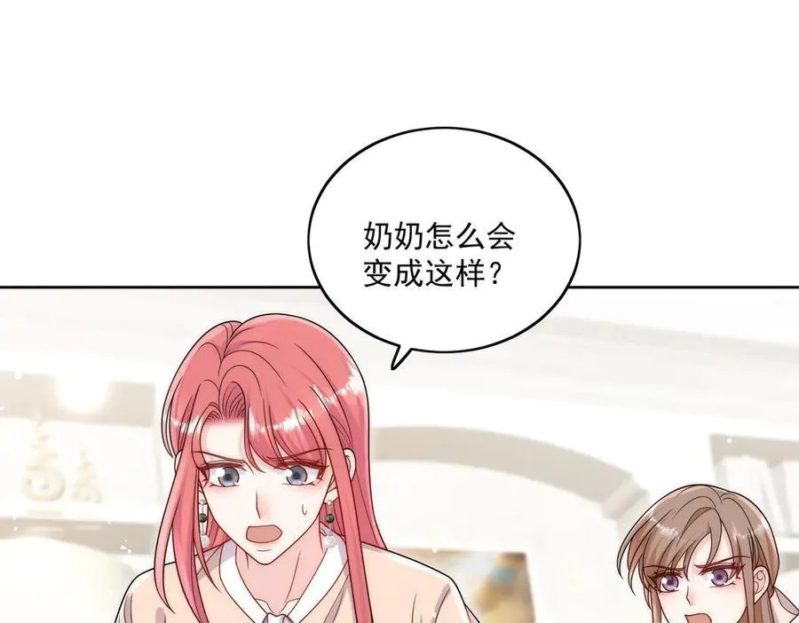 第75话 奶奶出事了 第47页