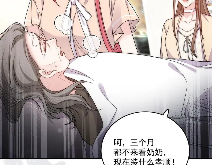第75话 奶奶出事了 第48页