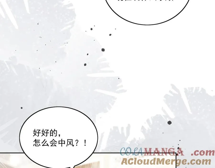 第75话 奶奶出事了 第49页