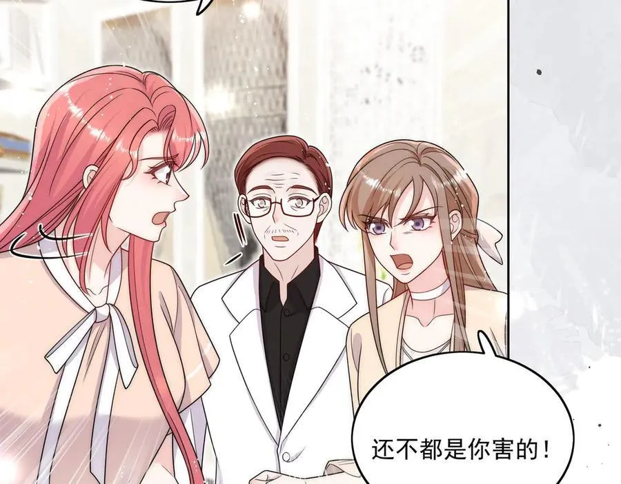 第75话 奶奶出事了 第50页