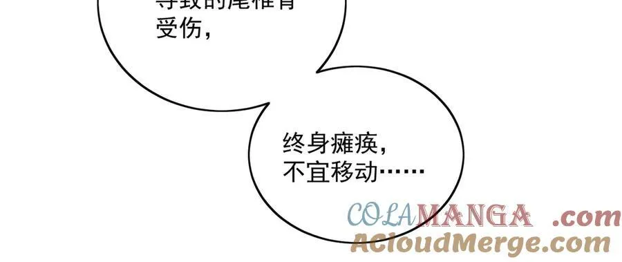 第75话 奶奶出事了 第55页