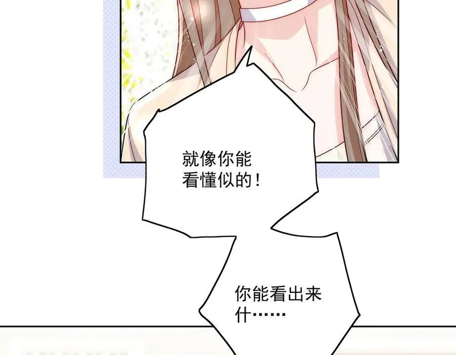 第75话 奶奶出事了 第57页