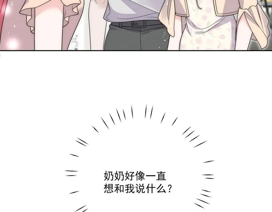 第75话 奶奶出事了 第59页