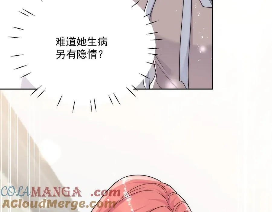 第75话 奶奶出事了 第61页