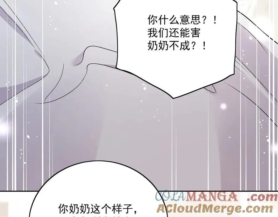第75话 奶奶出事了 第64页