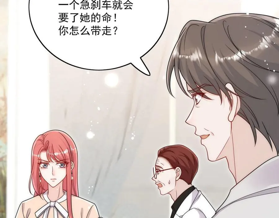 第75话 奶奶出事了 第65页