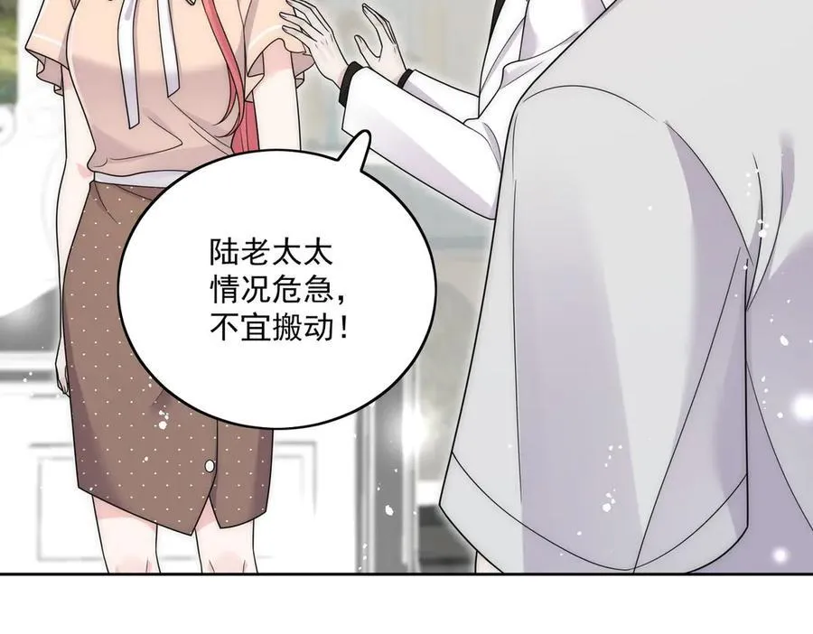 第75话 奶奶出事了 第66页