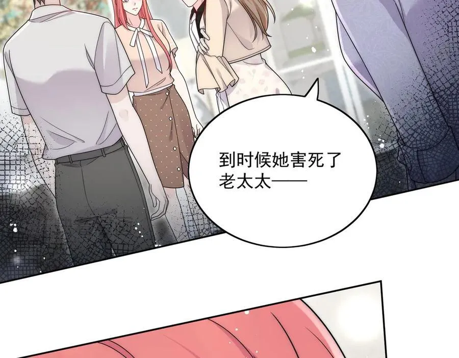 第75话 奶奶出事了 第69页