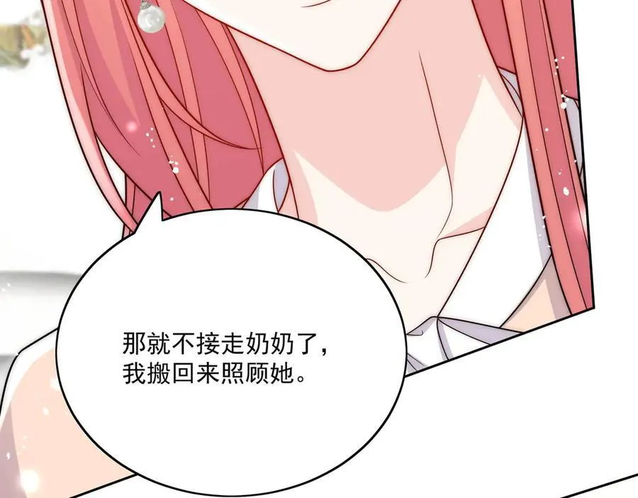 第75话 奶奶出事了 第71页