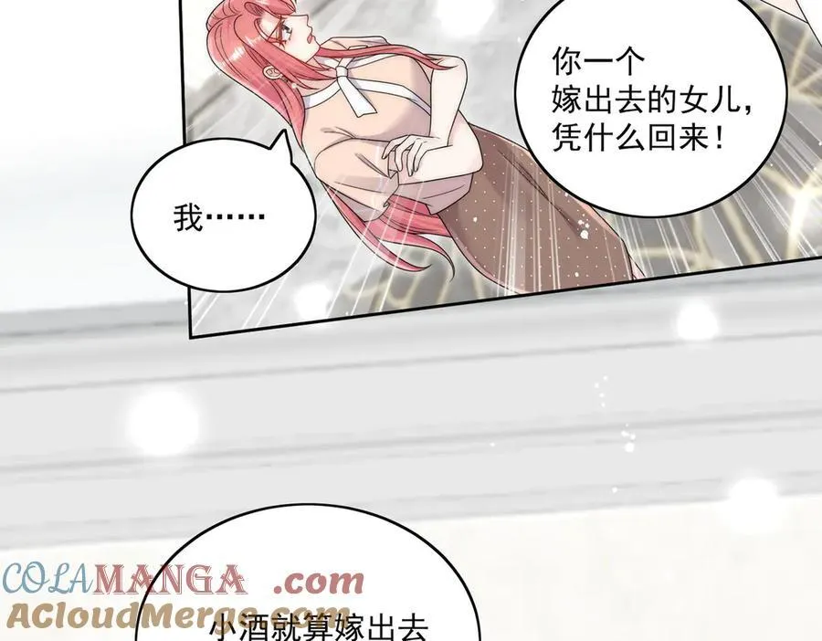 第75话 奶奶出事了 第73页