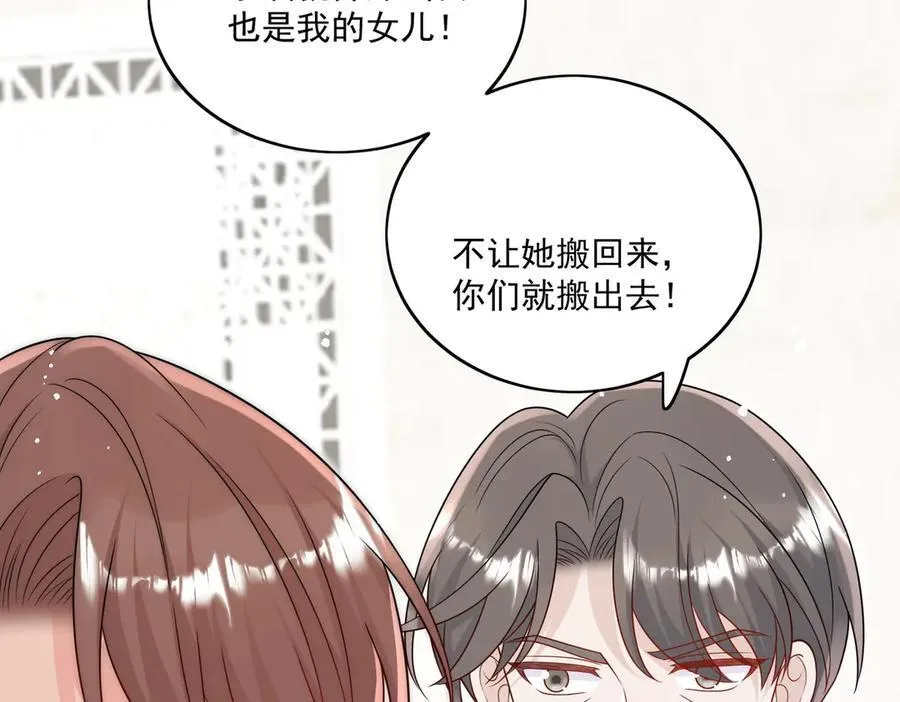 第75话 奶奶出事了 第74页