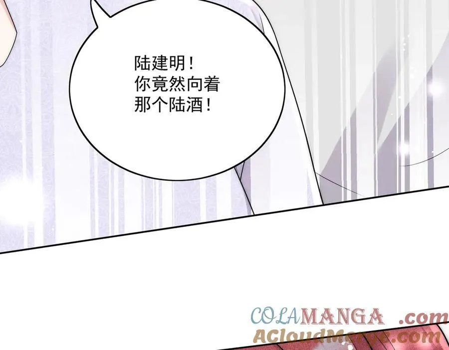 第75话 奶奶出事了 第76页