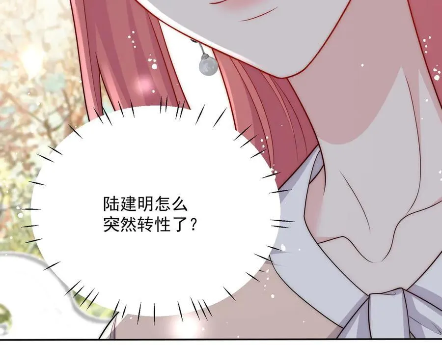 第75话 奶奶出事了 第78页