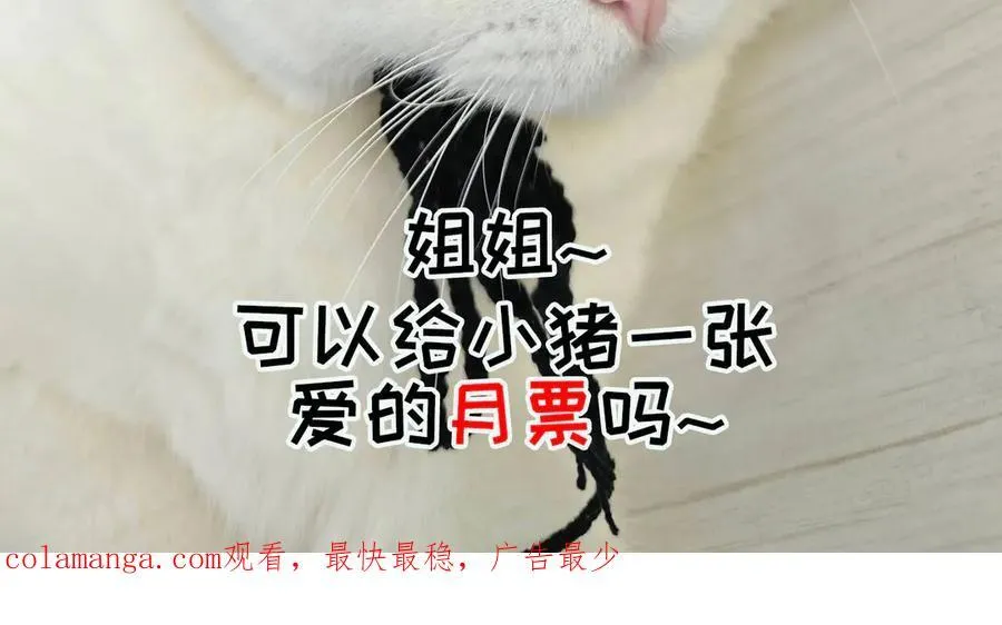 第75话 奶奶出事了 第81页