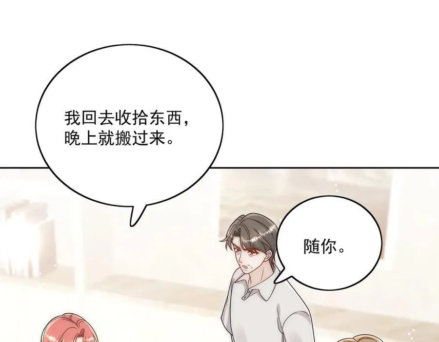 第76话你真让我恶心 第5页
