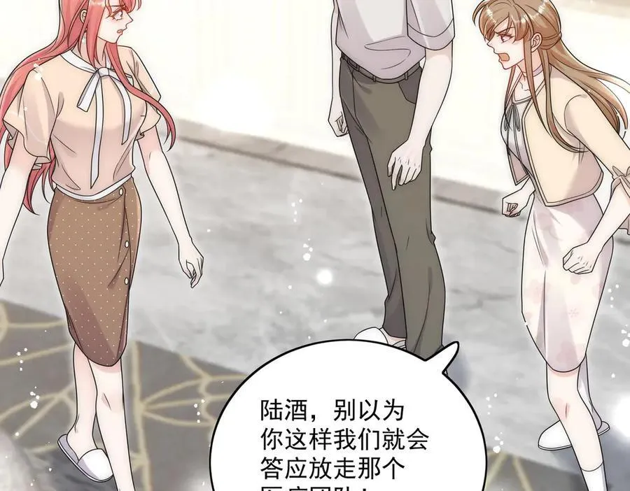 第76话你真让我恶心 第6页