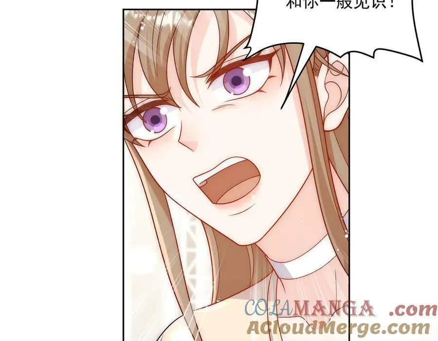 第76话你真让我恶心 第10页