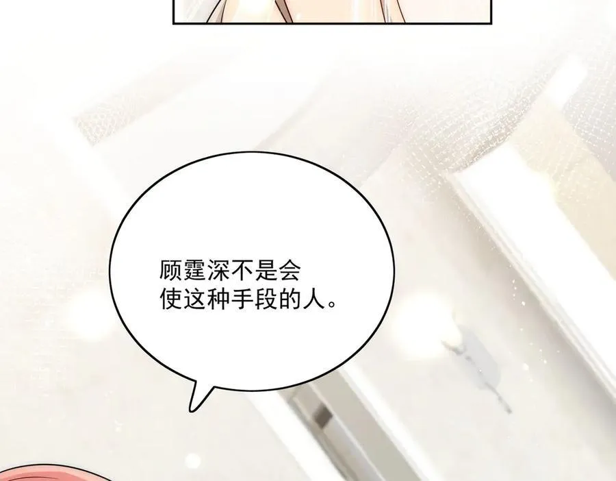 第76话你真让我恶心 第11页