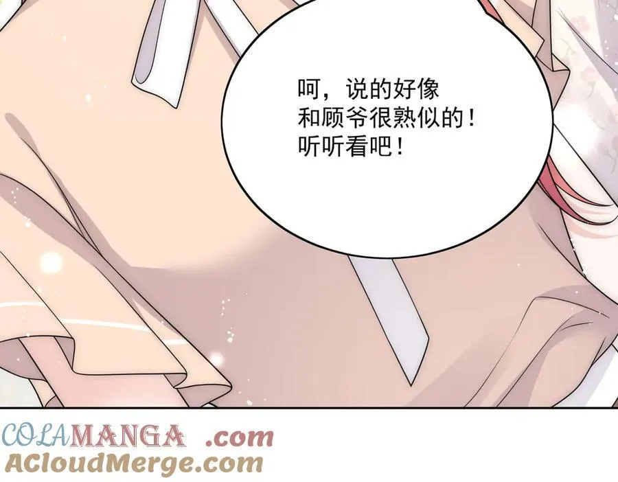 第76话你真让我恶心 第13页