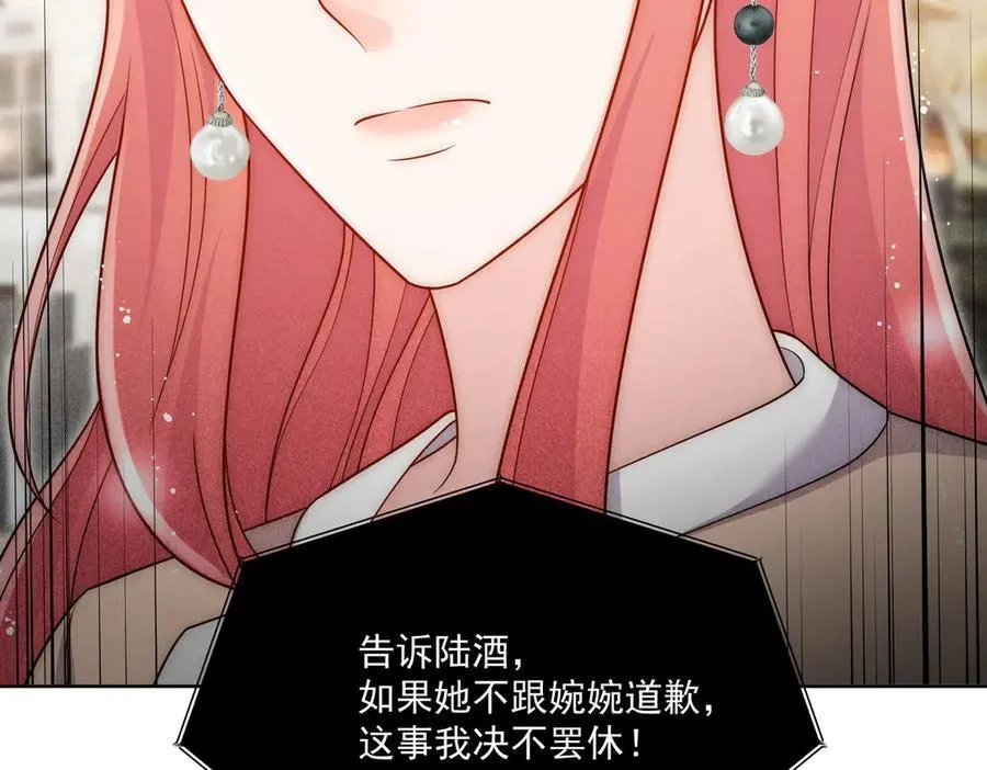 第76话你真让我恶心 第15页