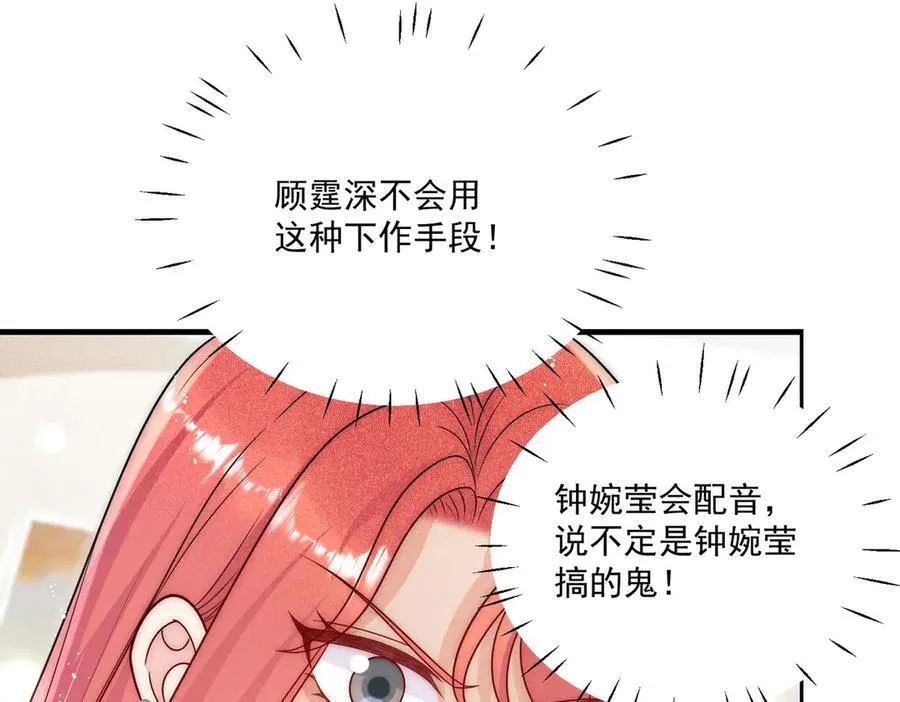第76话你真让我恶心 第17页