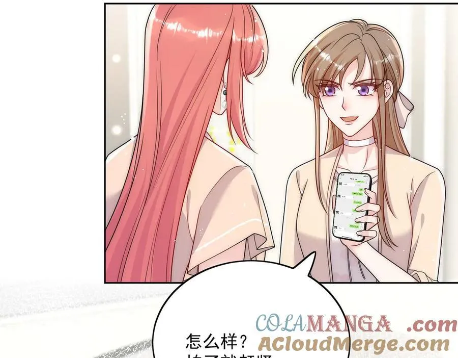 第76话你真让我恶心 第19页