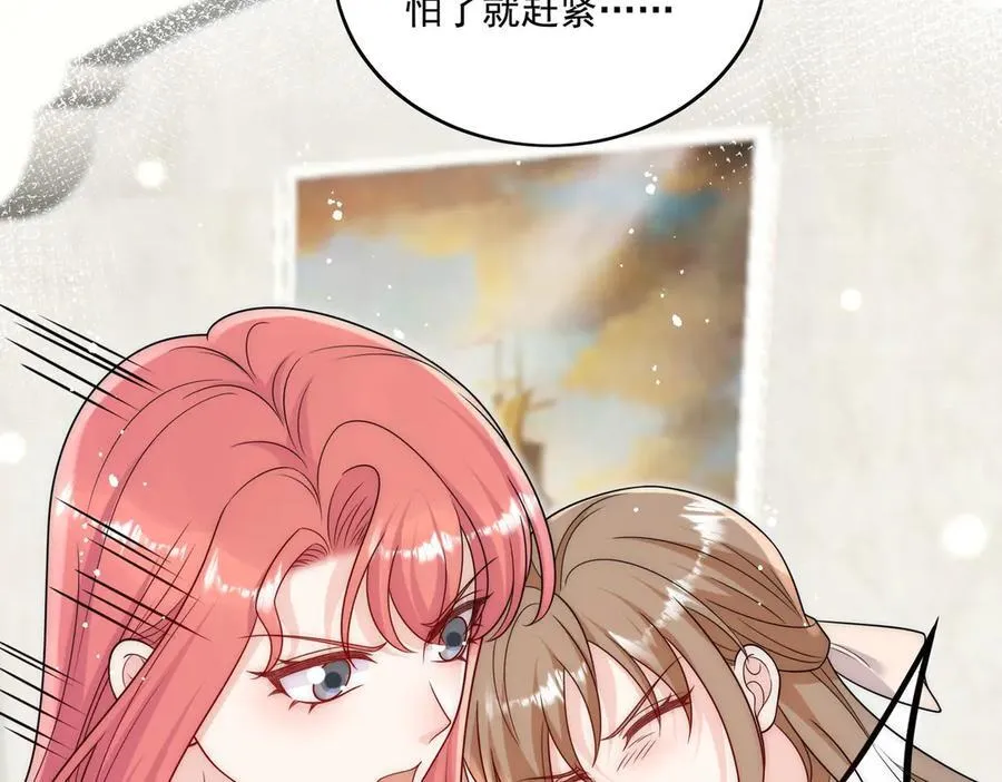 第76话你真让我恶心 第20页