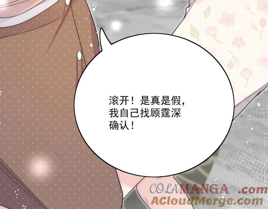 第76话你真让我恶心 第22页