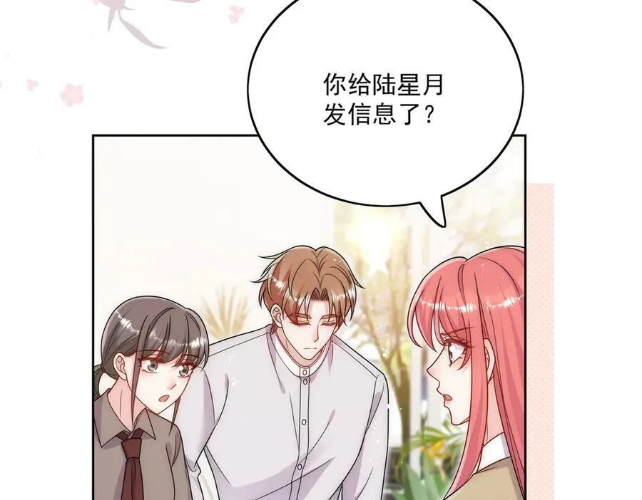 第76话你真让我恶心 第35页
