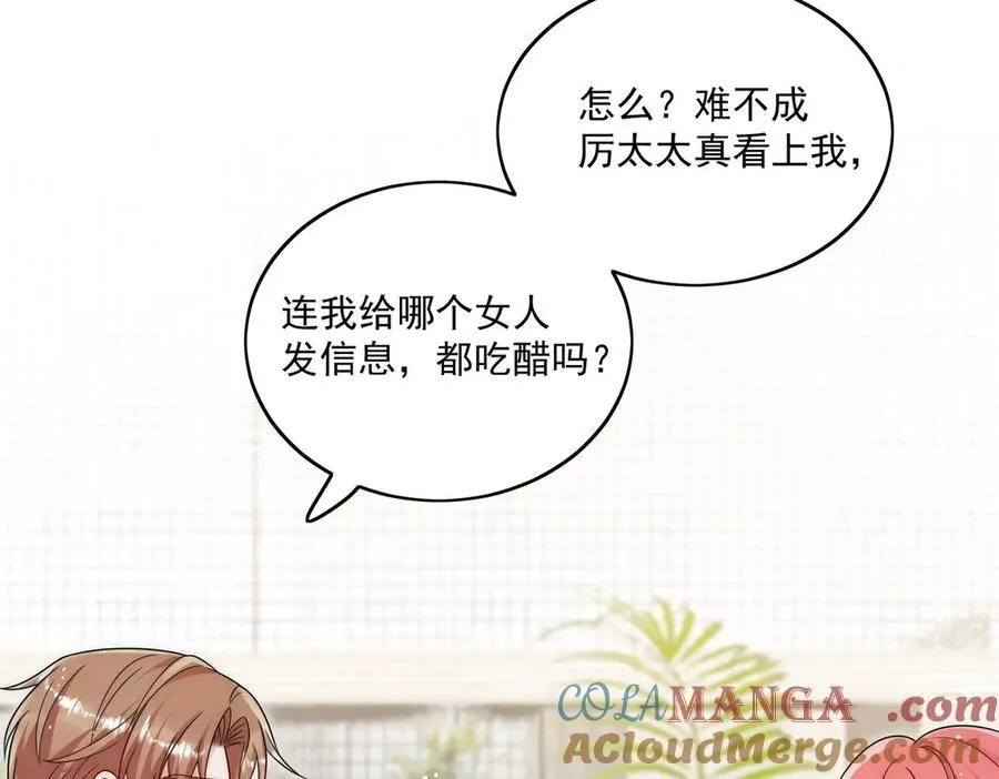 第76话你真让我恶心 第37页
