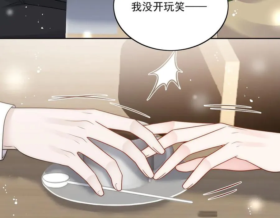 第76话你真让我恶心 第39页