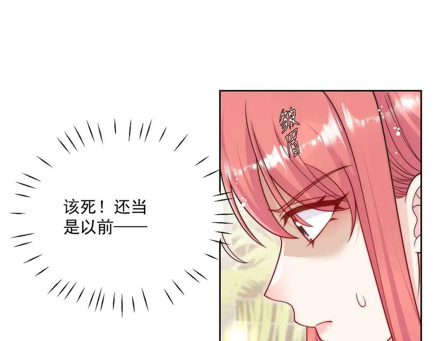 第76话你真让我恶心 第41页