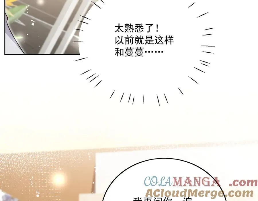 第76话你真让我恶心 第43页