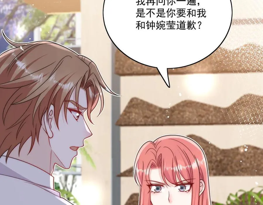 第76话你真让我恶心 第44页