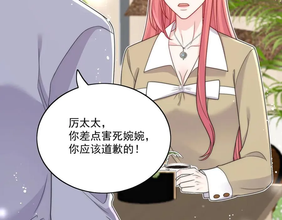 第76话你真让我恶心 第45页