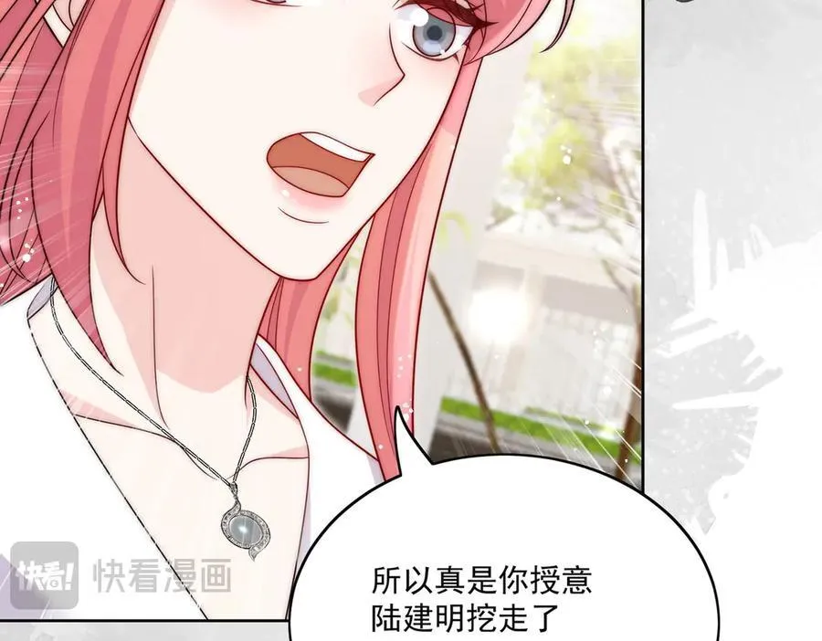 第76话你真让我恶心 第47页
