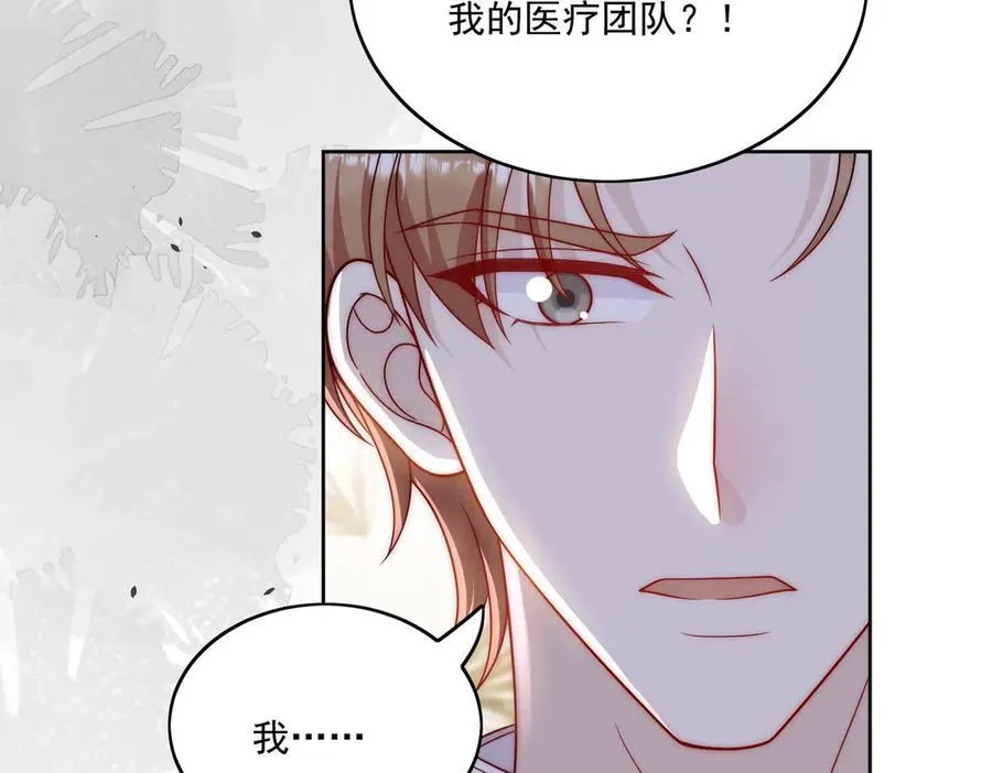 第76话你真让我恶心 第48页